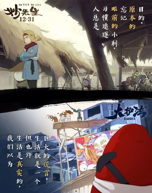 妙先生 在线观看,探寻神秘世界的奇幻之旅  第3张