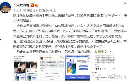 西京直播间爆料视频,揭秘幕后真相  第2张