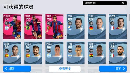 实况现役新卡爆料视频,实况现役最新力作,精彩瞬间抢先看! 第3张 实况现役新卡爆料视频,实况现役最新力作,精彩瞬间抢先看! 第3张