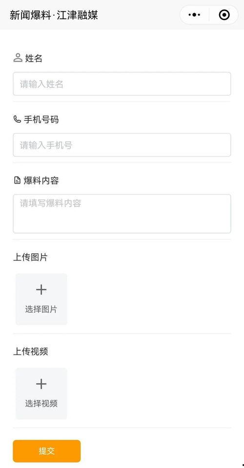 每日最新爆料小程序,热点事件一网打尽  第2张