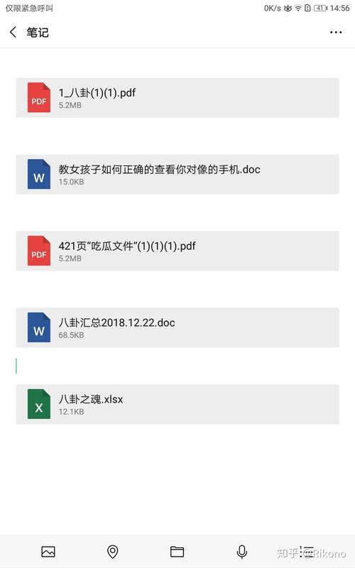 娱乐八卦爆料的关键词是,明星幕后故事大曝光！  第2张