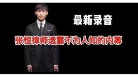 艾尔海森莲花爆料视频,神秘事件背后的真相  第3张