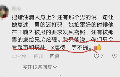 今日仁怀网红被爆料视频,揭秘背后真相 第3张 今日仁怀网红被爆料视频,揭秘背后真相 第3张