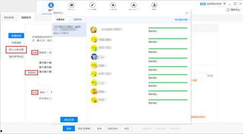 头条爆料是发原视频吗,原视频背后的真相曝光  第2张