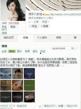 最新娱乐八卦爆料网站,明星恋情、新剧动态大揭秘！  第3张