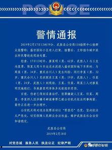 武胜最新爆料消息视频,揭秘视频背后的惊人真相  第2张