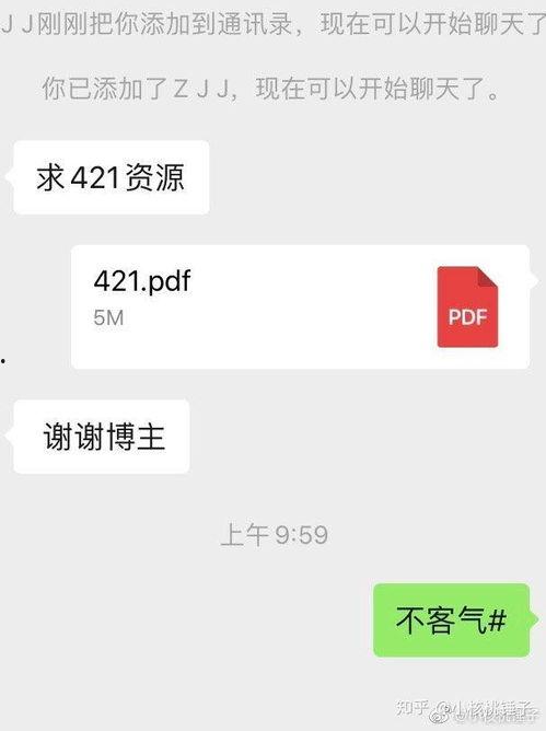 娱乐圈421爆料真假,真假难辨，真相究竟几何？  第2张