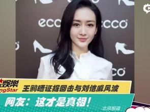 王佳颖爆料者是谁啊视频,视频揭露背后真相  第2张