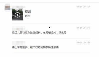 今日爆料短视频  第3张