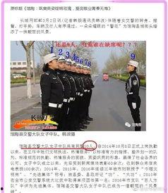 馆陶女交警最新爆料,揭秘交警工作幕后故事  第2张
