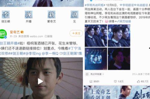 圈内人爆料李现肖战视频,幕后真相引热议  第2张