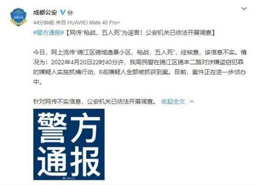今日成都爆料消息最新,揭秘城市热点事件背后的真相  第3张