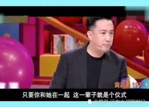 好朋友爆料黄磊视频大全  第3张