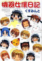 女仆日记在线观看,穿越时空的甜蜜守护  第2张