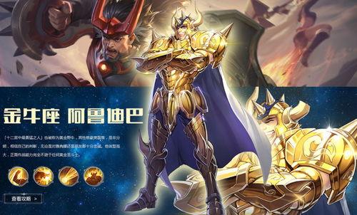 兰陵王圣斗士爆料视频  第3张