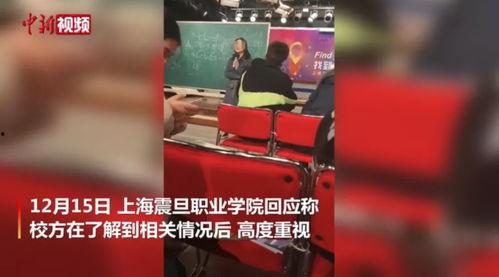 职业学院爆料事件视频,真相揭露背后的惊人内幕  第3张
