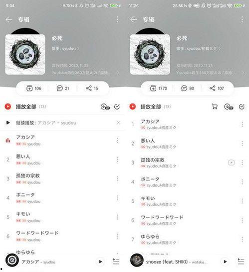网友爆料歌曲视频播放在线观看,热门歌曲视频在线观看，独家解析幕后故事  第2张
