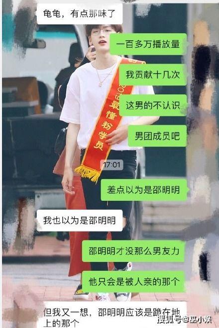 前女友爆料姚明明视频,真相背后引人深思”  第2张