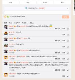 吉林爆料直播事件最新,揭秘背后真相与网络舆论风暴  第2张