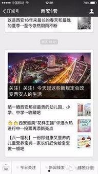 新闻爆料平台联系微信,微信助力打造透明舆论环境”