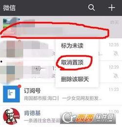 新闻爆料平台联系微信,微信助力打造透明舆论环境”  第3张